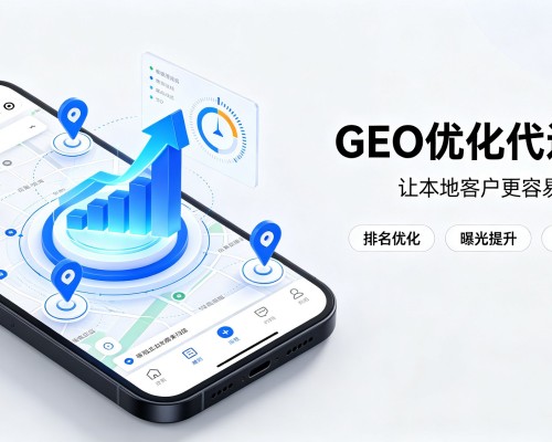 巩义GEO优化